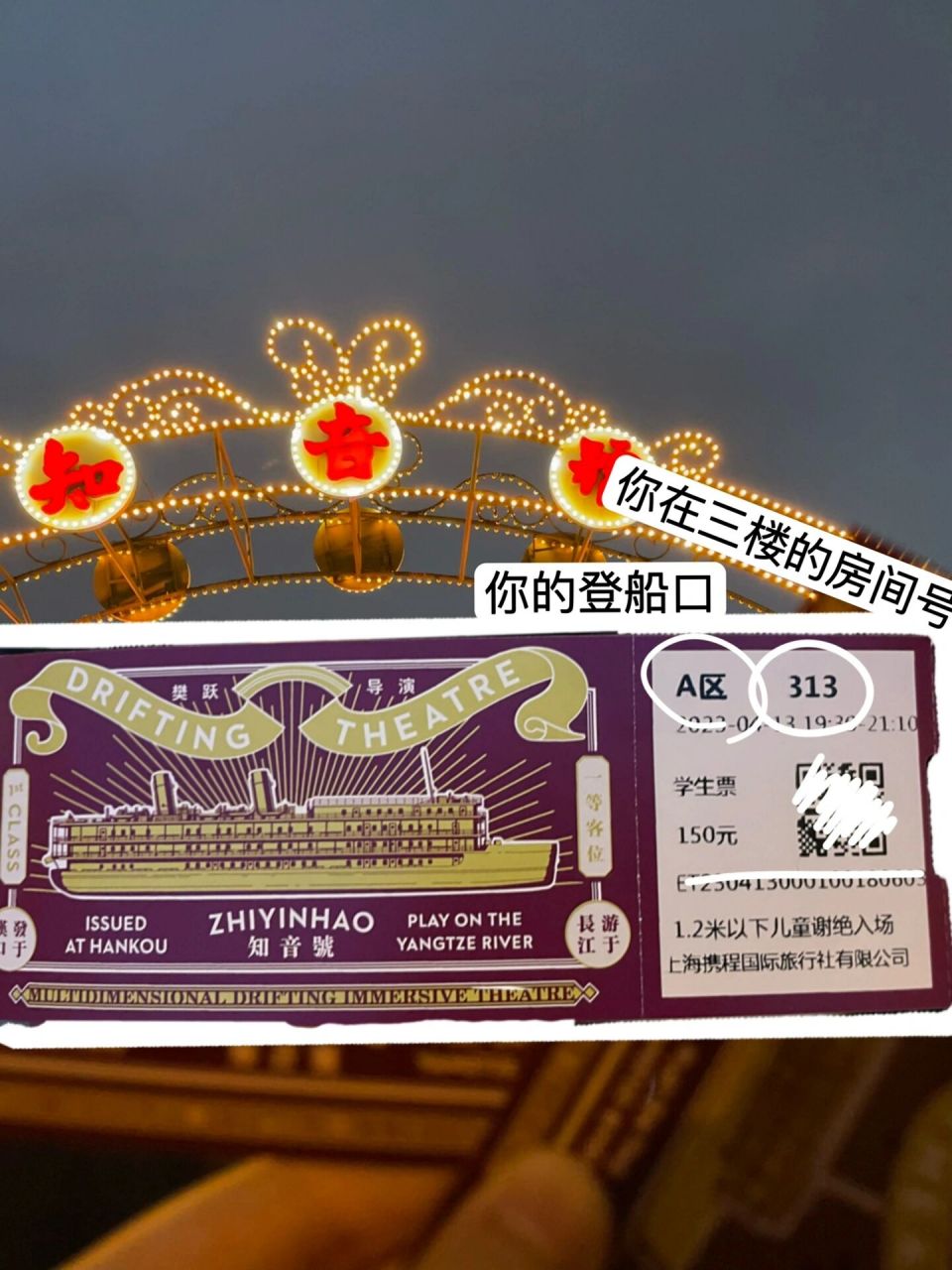 武汉知音号|真的值得票价!