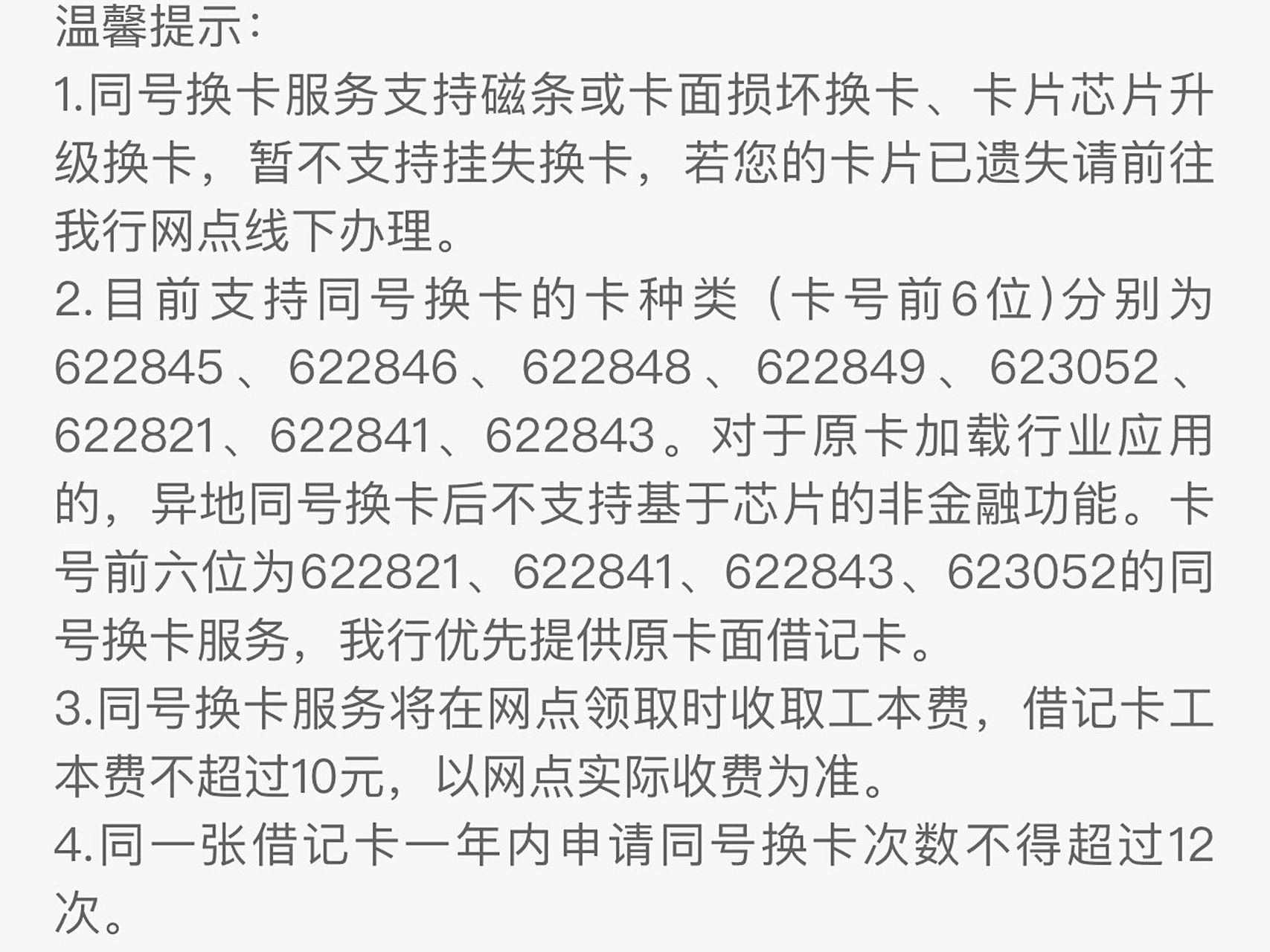 农业银行卡掉了异地不能补办不要慌,有方法 姐妹们快来!