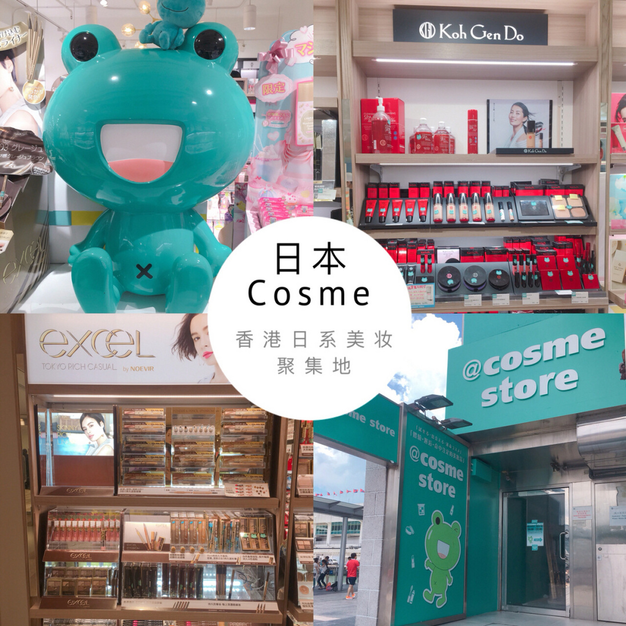 91日本cosme大赏旗舰店登陆香港(附部分价格)日系美妆一站get 82