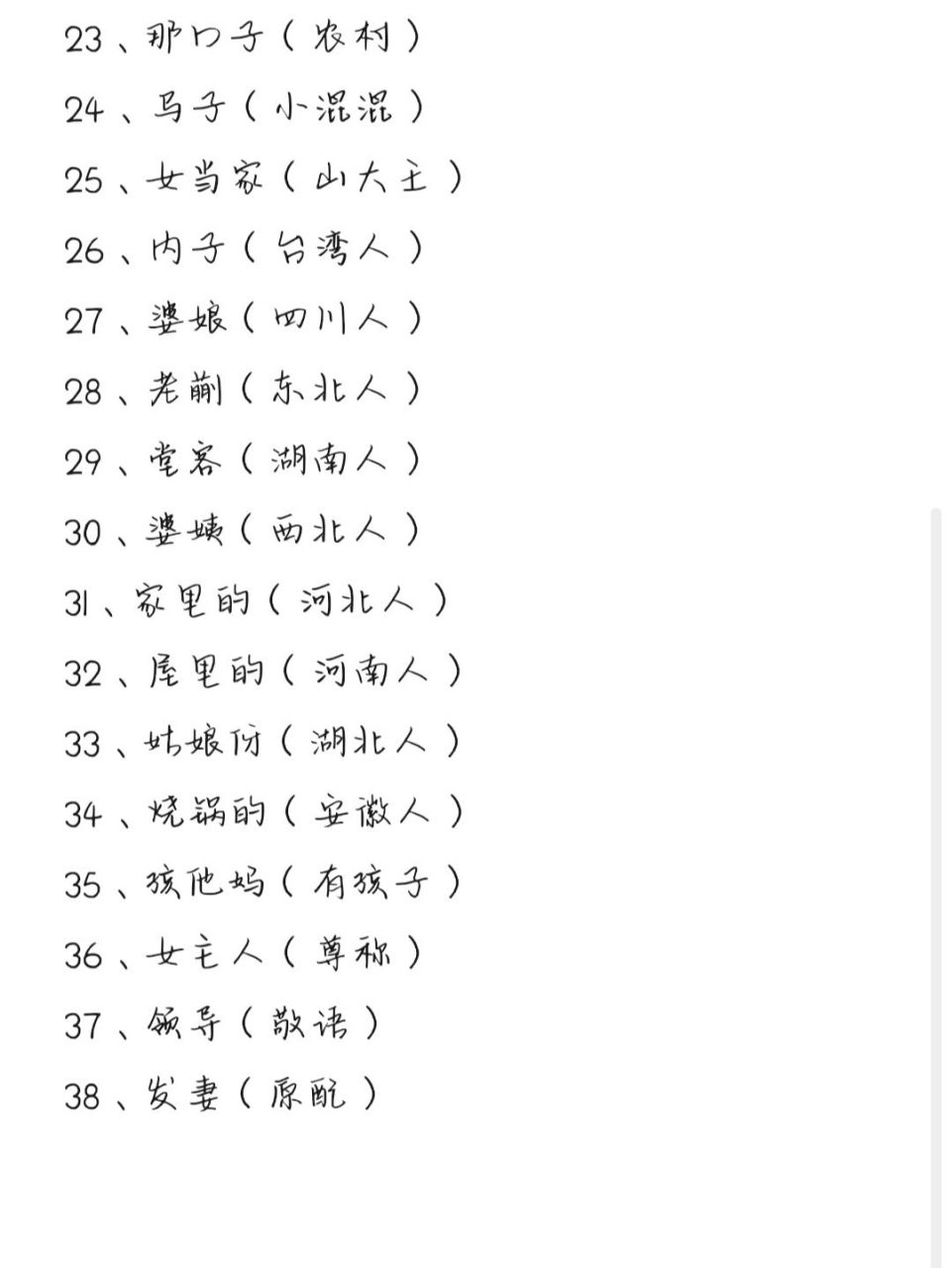 女朋友称呼,分享给你的小男朋友!