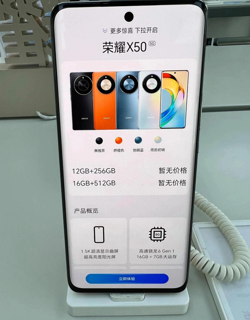 荣耀x50上手体验 1:光说这个设计看着好像旗舰机,后面的素皮很有高级