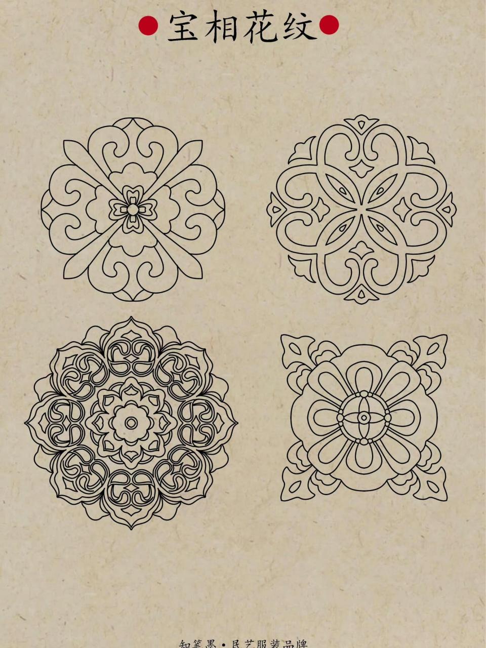 纹样图案素材来自 #宝相花纹# #宝相纹# #传统文化收集库# #主页进入