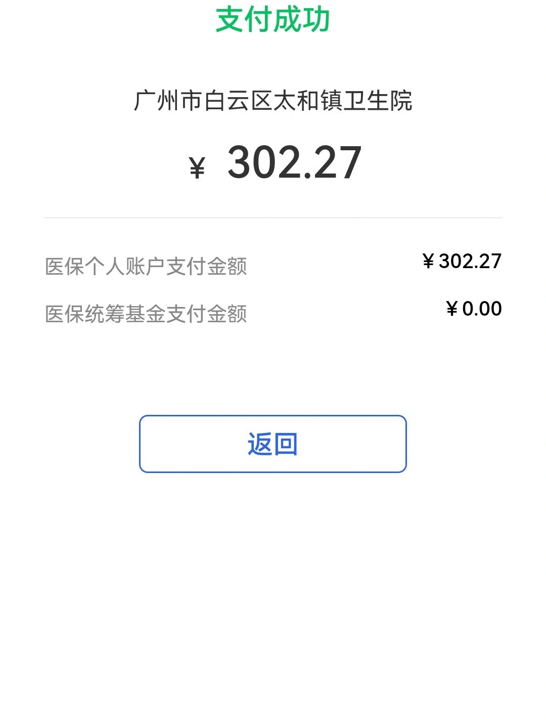 龙归华侨医院预约