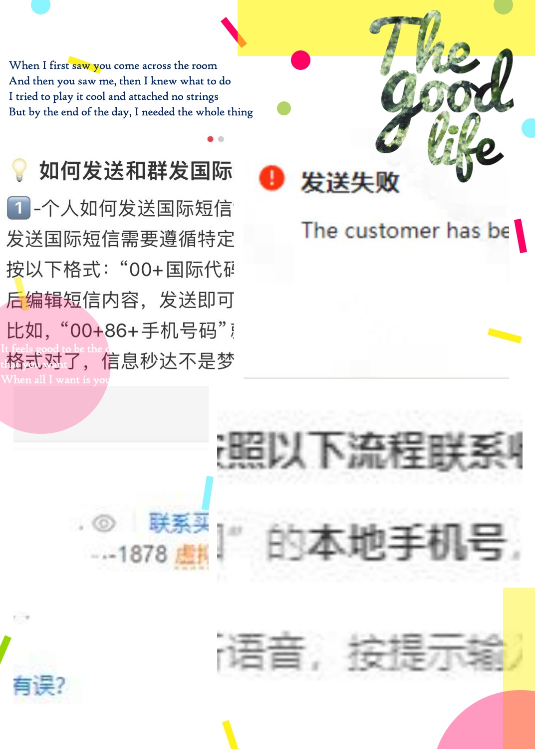 虚拟短信如何发送给别人 虚拟短信如何发送给别人