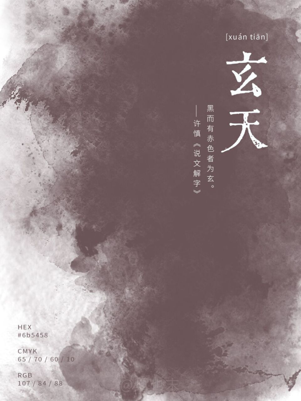 78中国传统色拟人|玄天 - 天地混沌未明 【玄天】黑而有赤色者为玄.