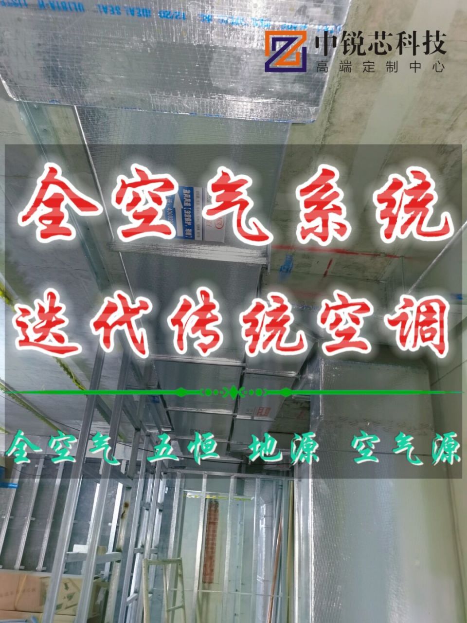 全空气系统,一套迭代传统空调的系统 在现代社会中,全空气系统被越来