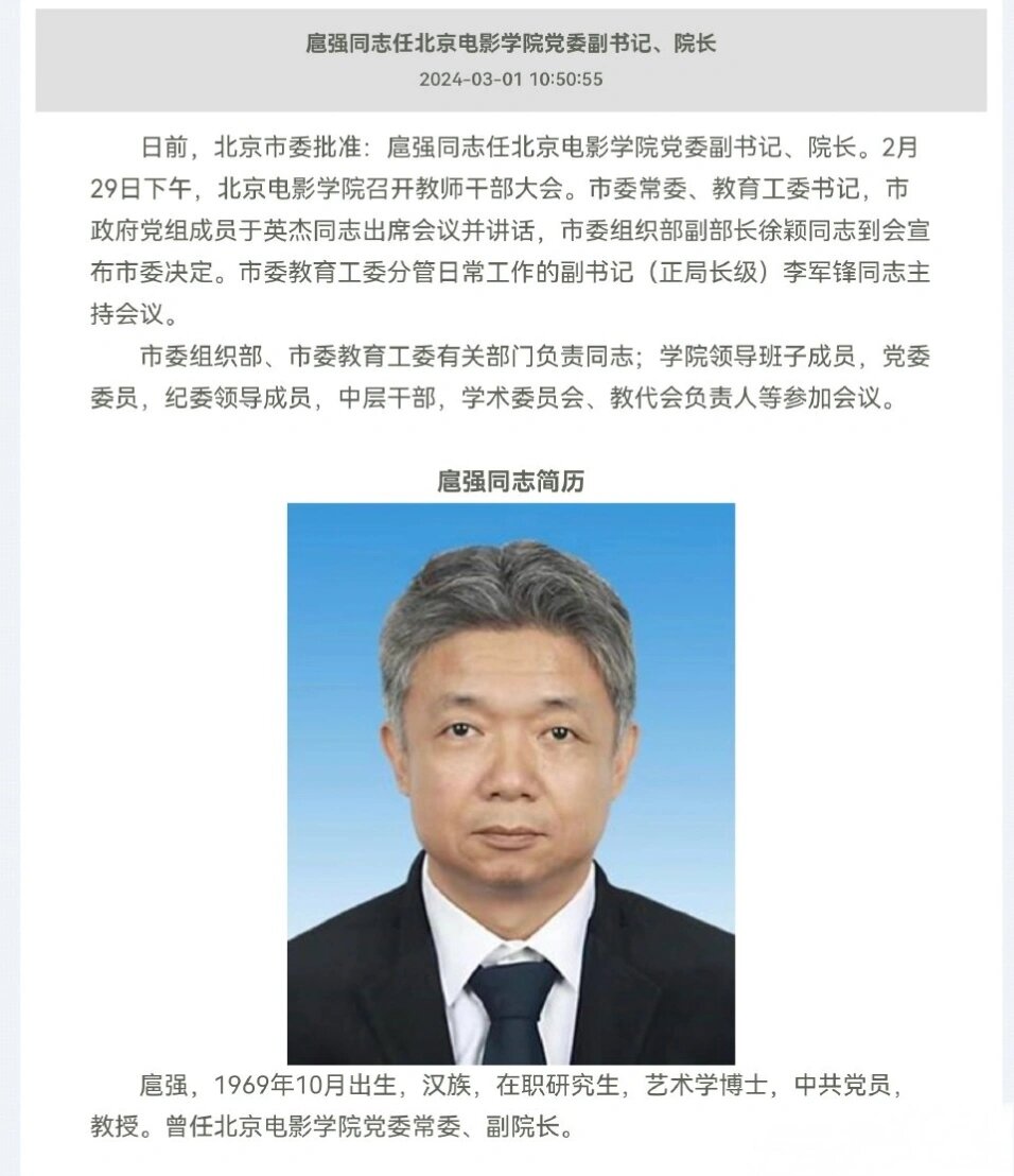 扈强参演电视剧图片