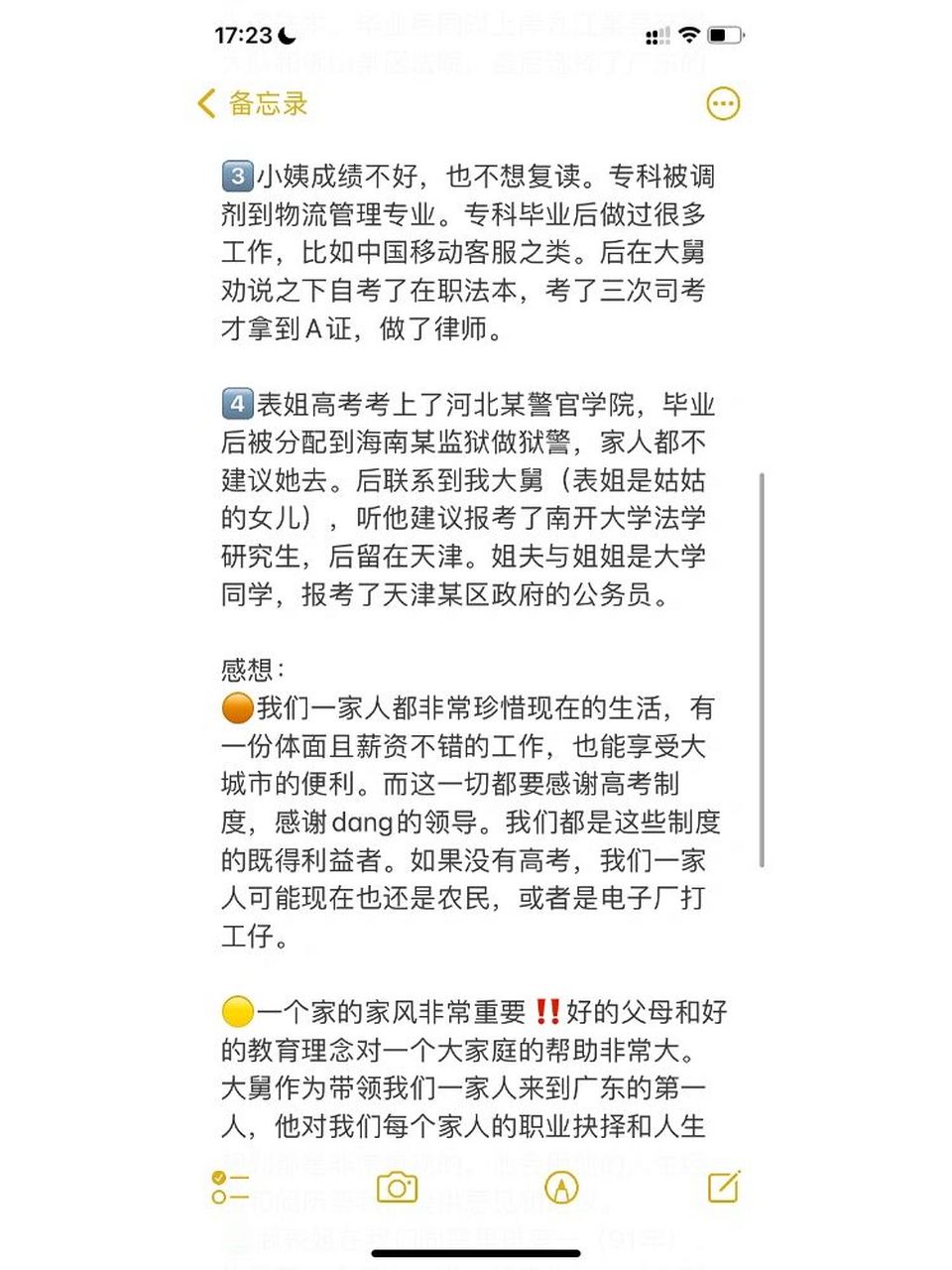 記一次家庭聚會 我們家親人之間關係都非常好,不論是外公外婆那邊的