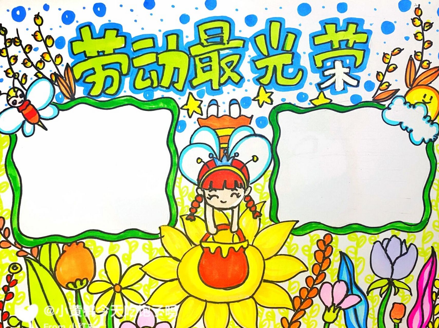 劳动节手抄报 #卡通画# #马克笔# #五一劳动节绘画
