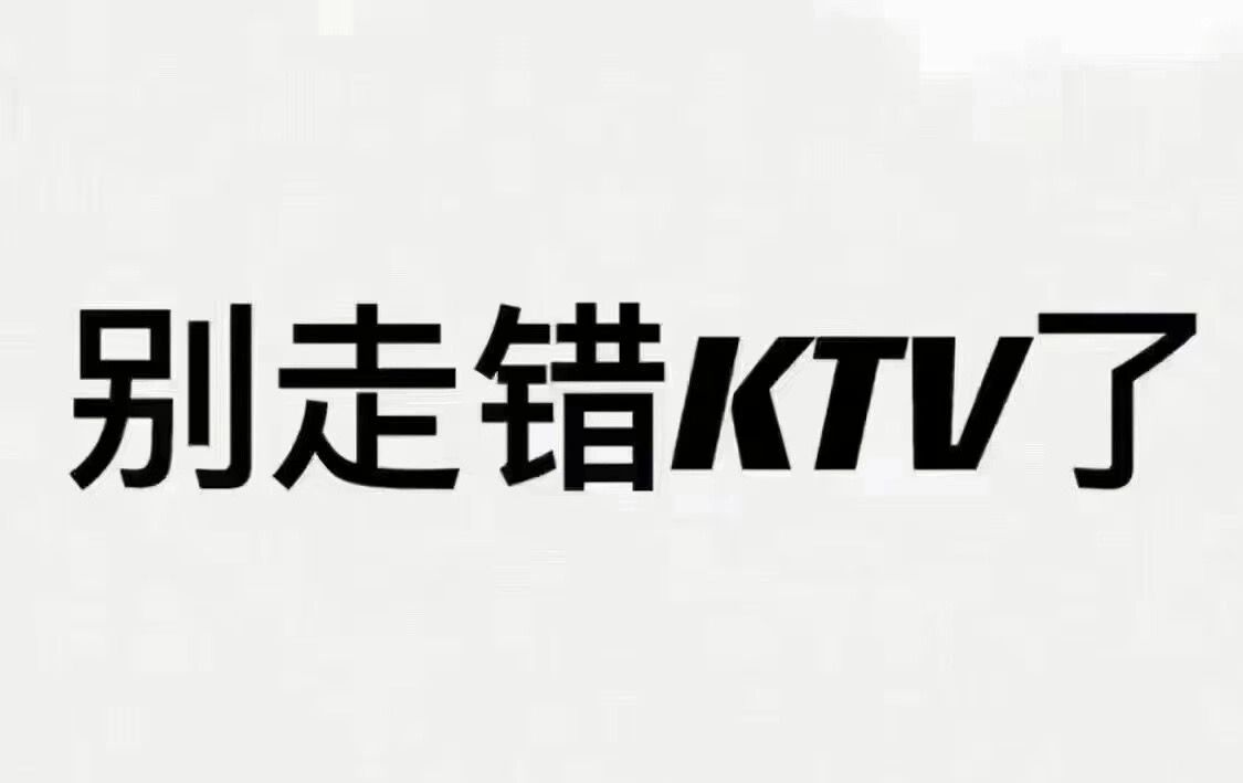 ktv订房图片