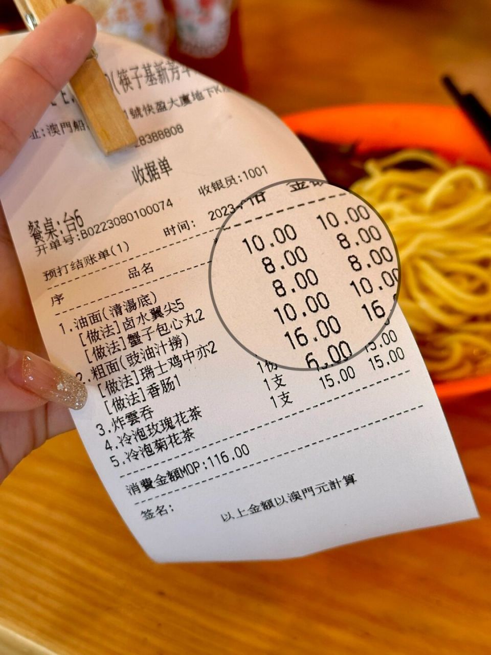 这真的是澳门的物价吗…. 天!澳门这家面真的好好吃啊! 而且还好便宜!