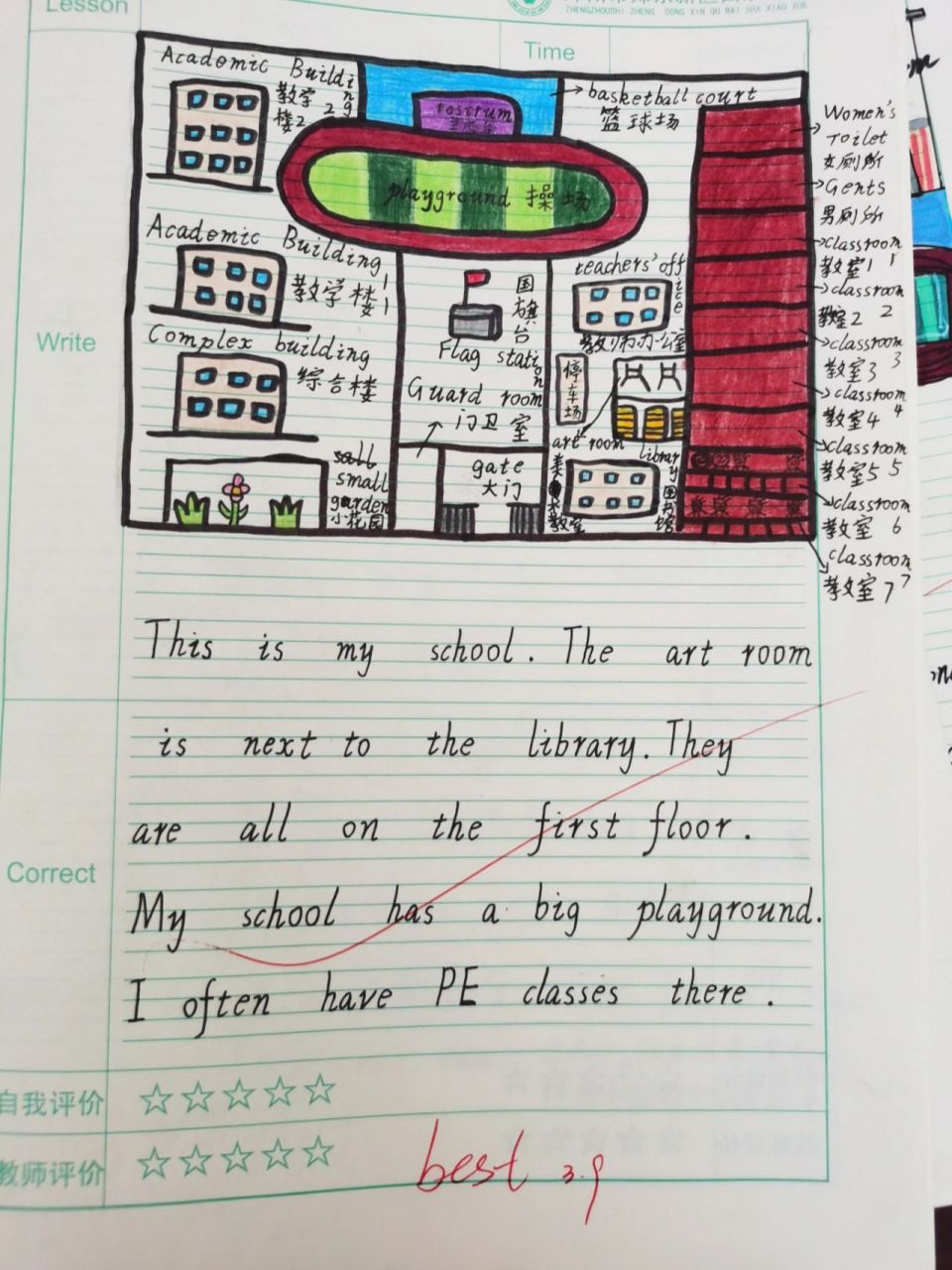 my school主题小作文 人教pep四年级下册unit 2 my school主题小作文