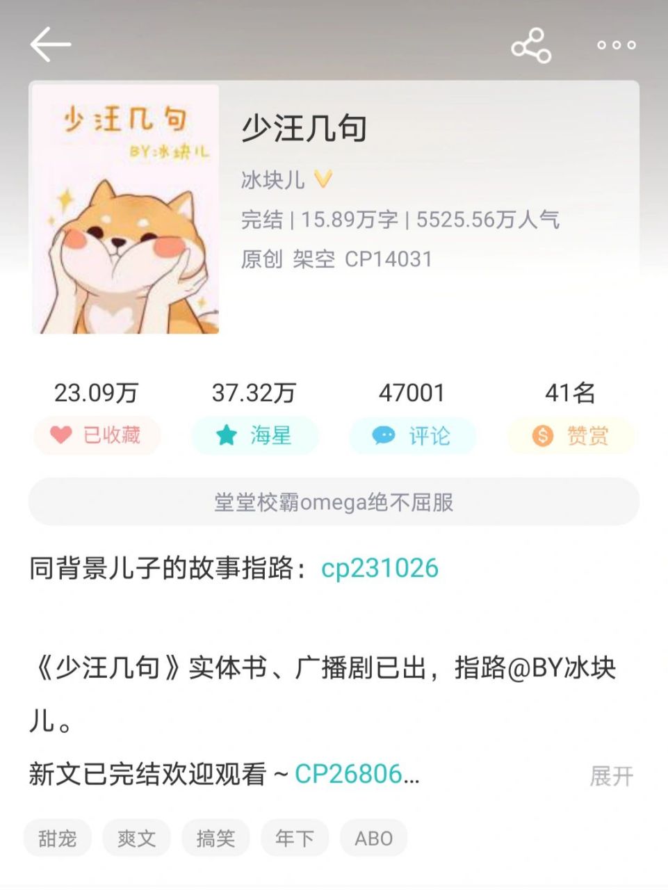 《少汪几句》车 分享快乐96