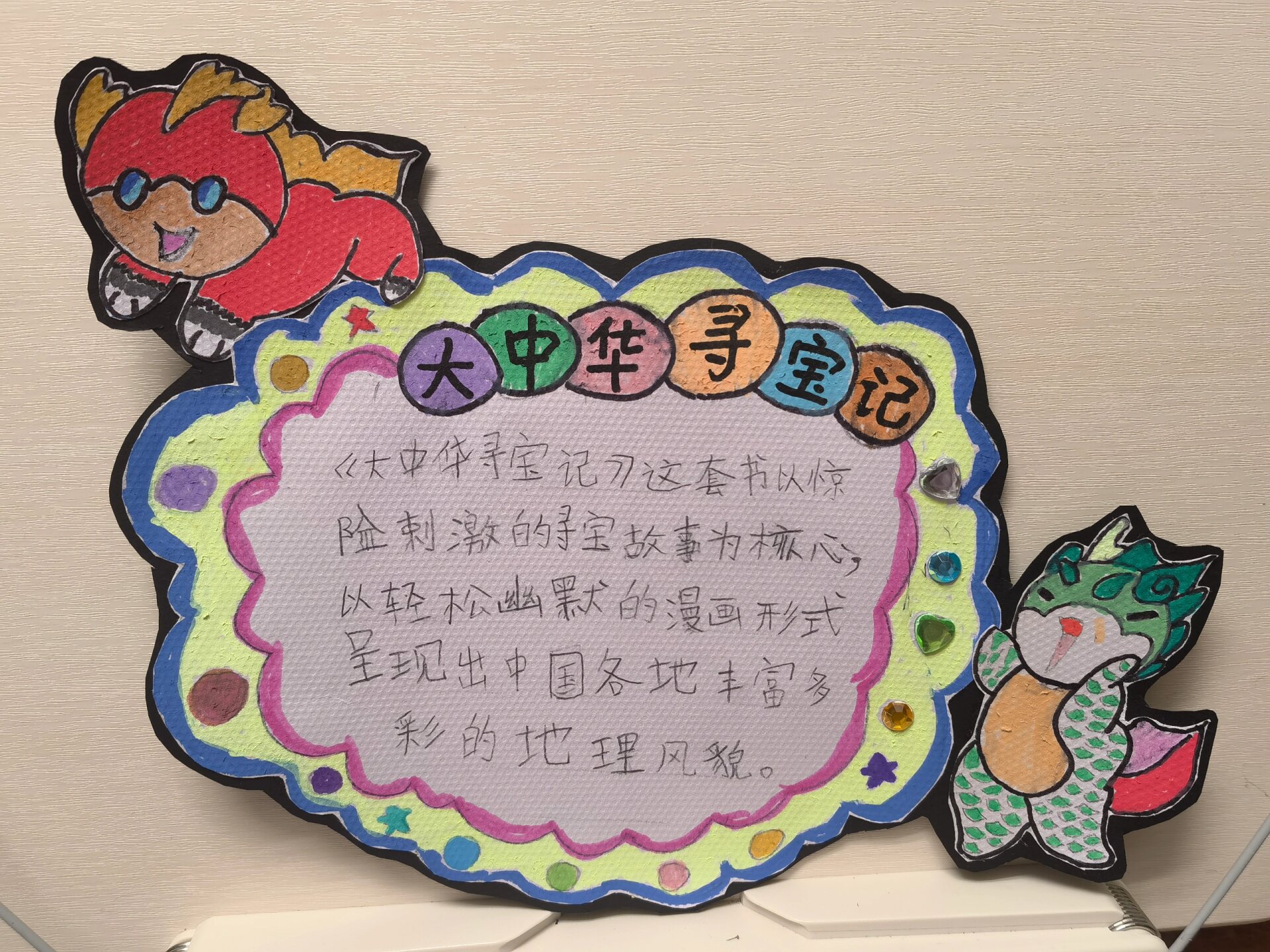 一年级读书卡diy制作