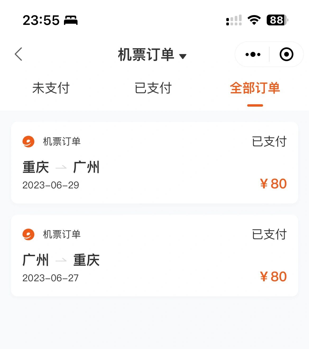 广州重庆往返机票才 160元?