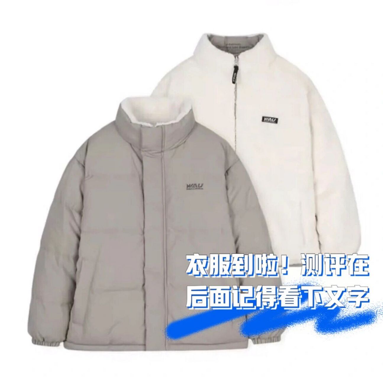 羽絨服測評/1688～韓國同款雙面羽絨服來啦 08想買一件羽絨服!