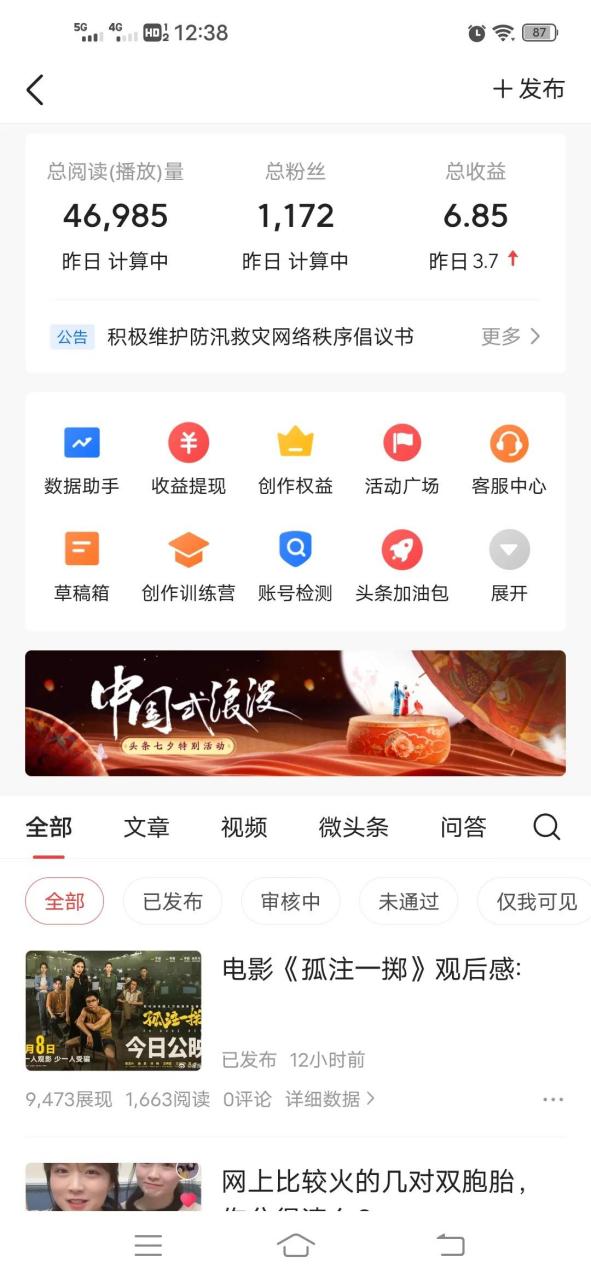 今日头条极速版100金币等于多少钱(今日头条极速版金币10000是多少钱)
