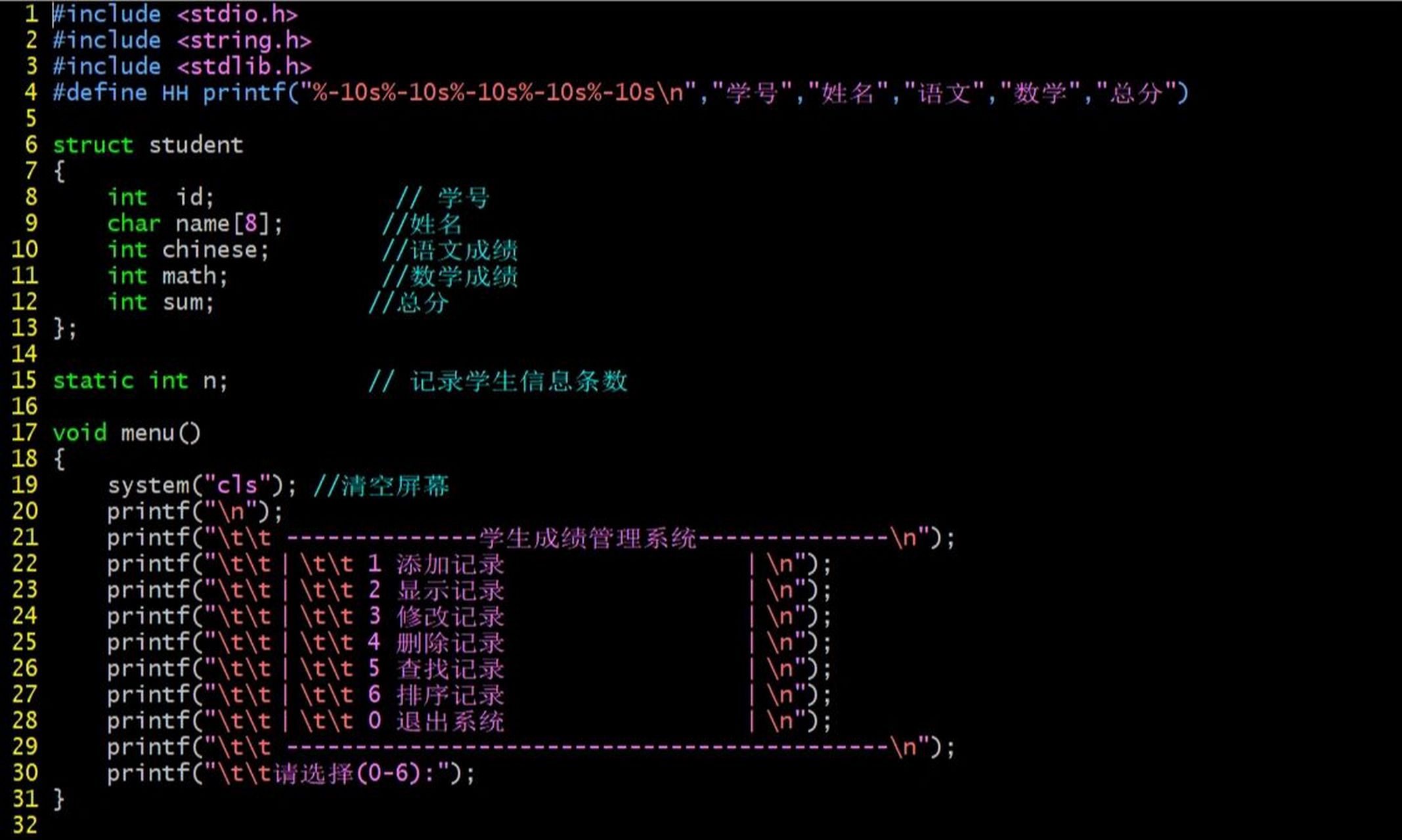 成绩管理系统 登录图片