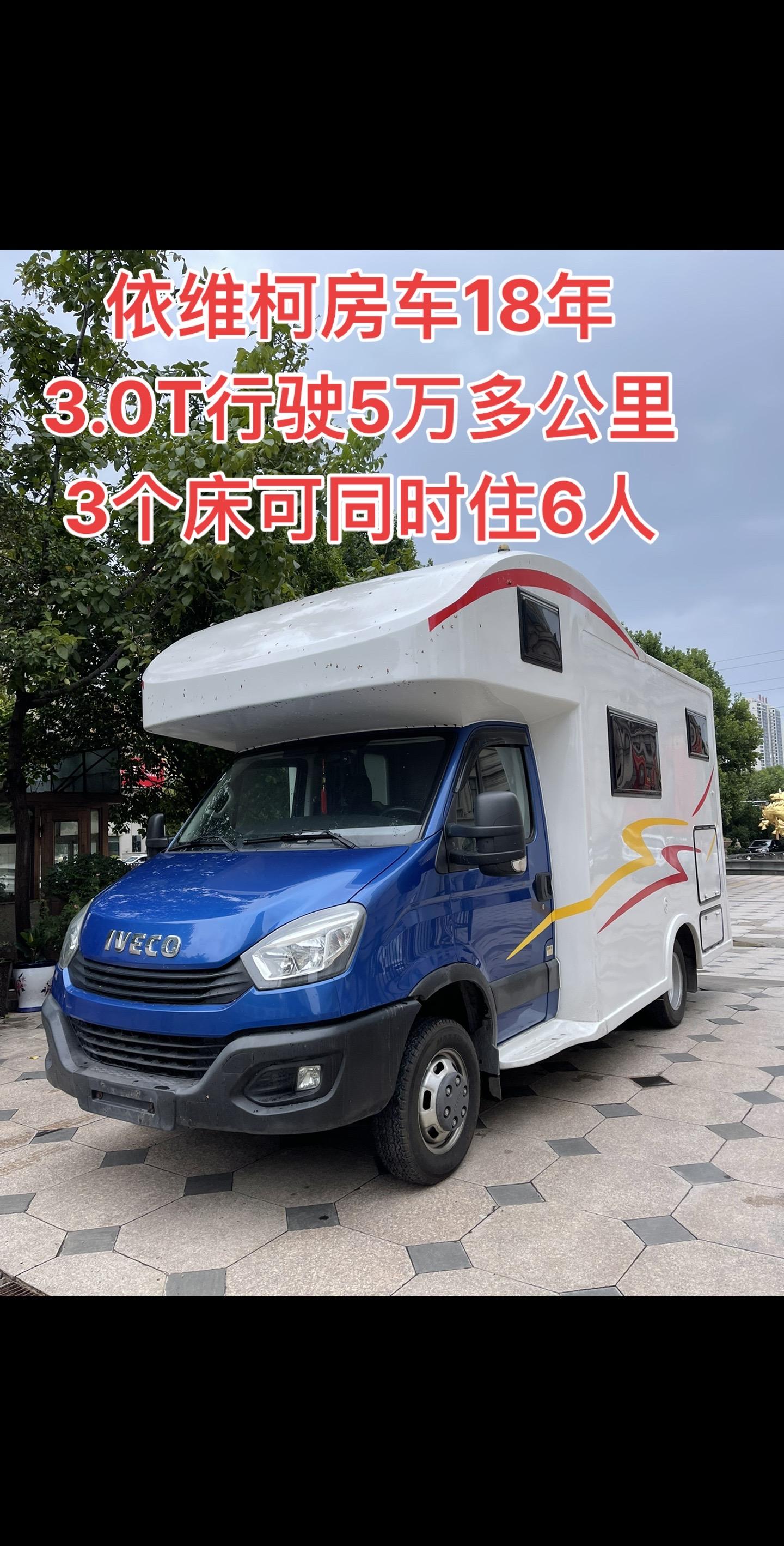 青岛依维柯房车4s店图片