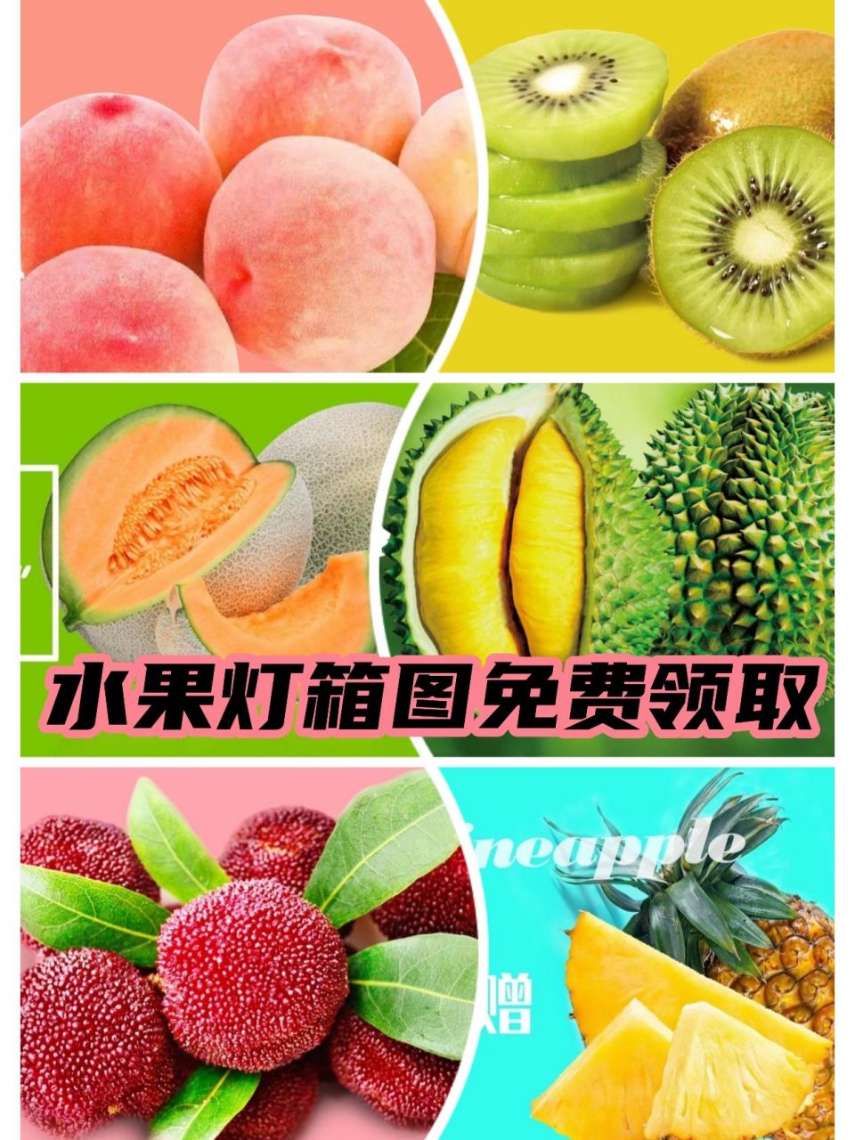 水果店 | 高清灯箱图 几款简洁高清灯箱图分享给大家~ 简洁性是灯箱
