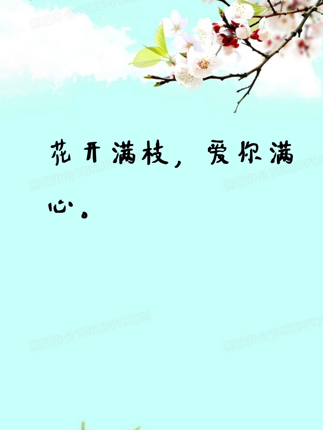 送女朋友花的贺卡内容怎么写 送花给女朋友,贺卡上的内容也要用心写哦