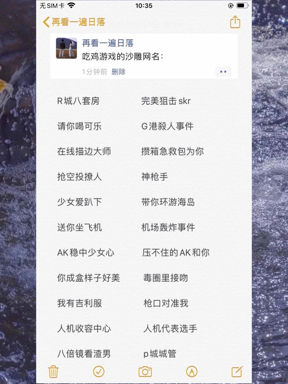 吃鸡游戏的沙雕网名