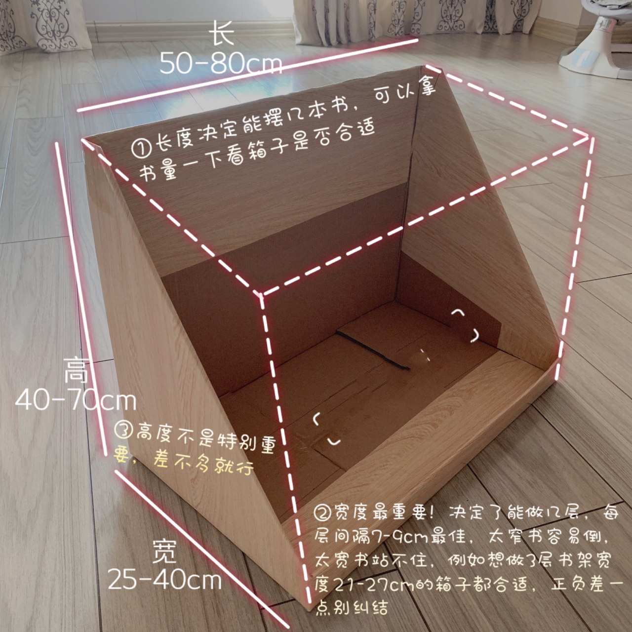 94纸箱做绘本展示书架的理论版教程来了17 前段时间给宝宝做了一