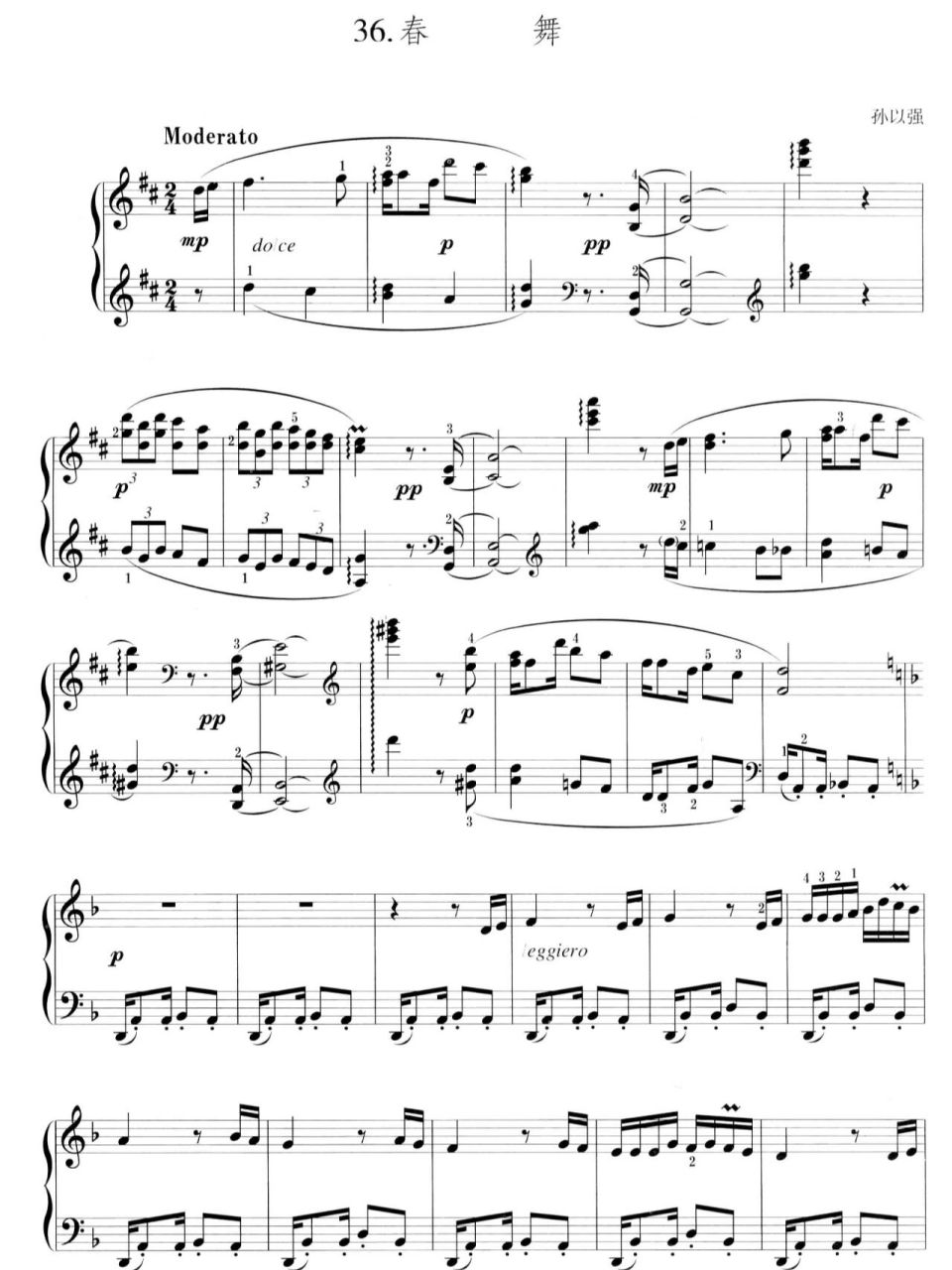 春舞原版(孙以强老师版)钢琴谱 . 功能限制只能发两次后面还有五页.