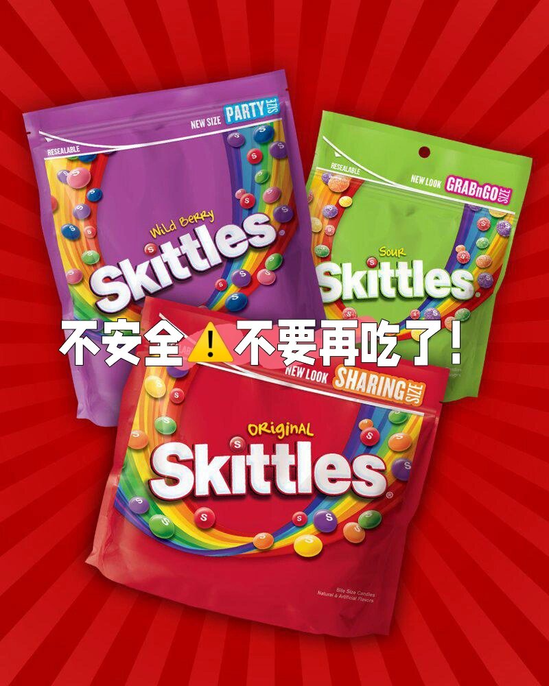 nine skittles图片