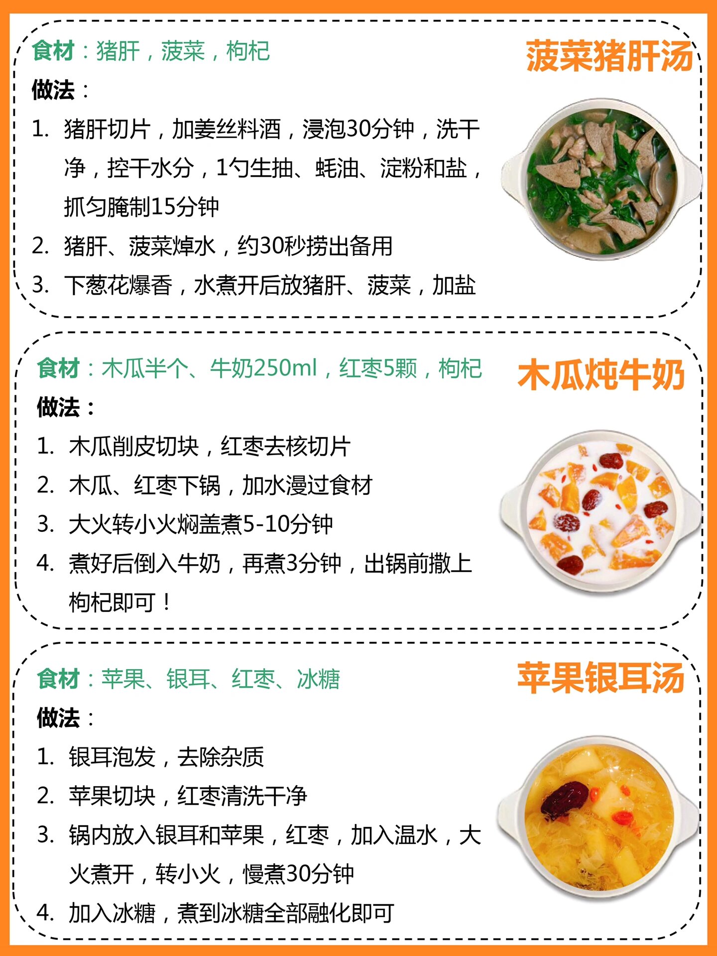 9款产后下奶汤,营养又低脂6015附追奶攻略94