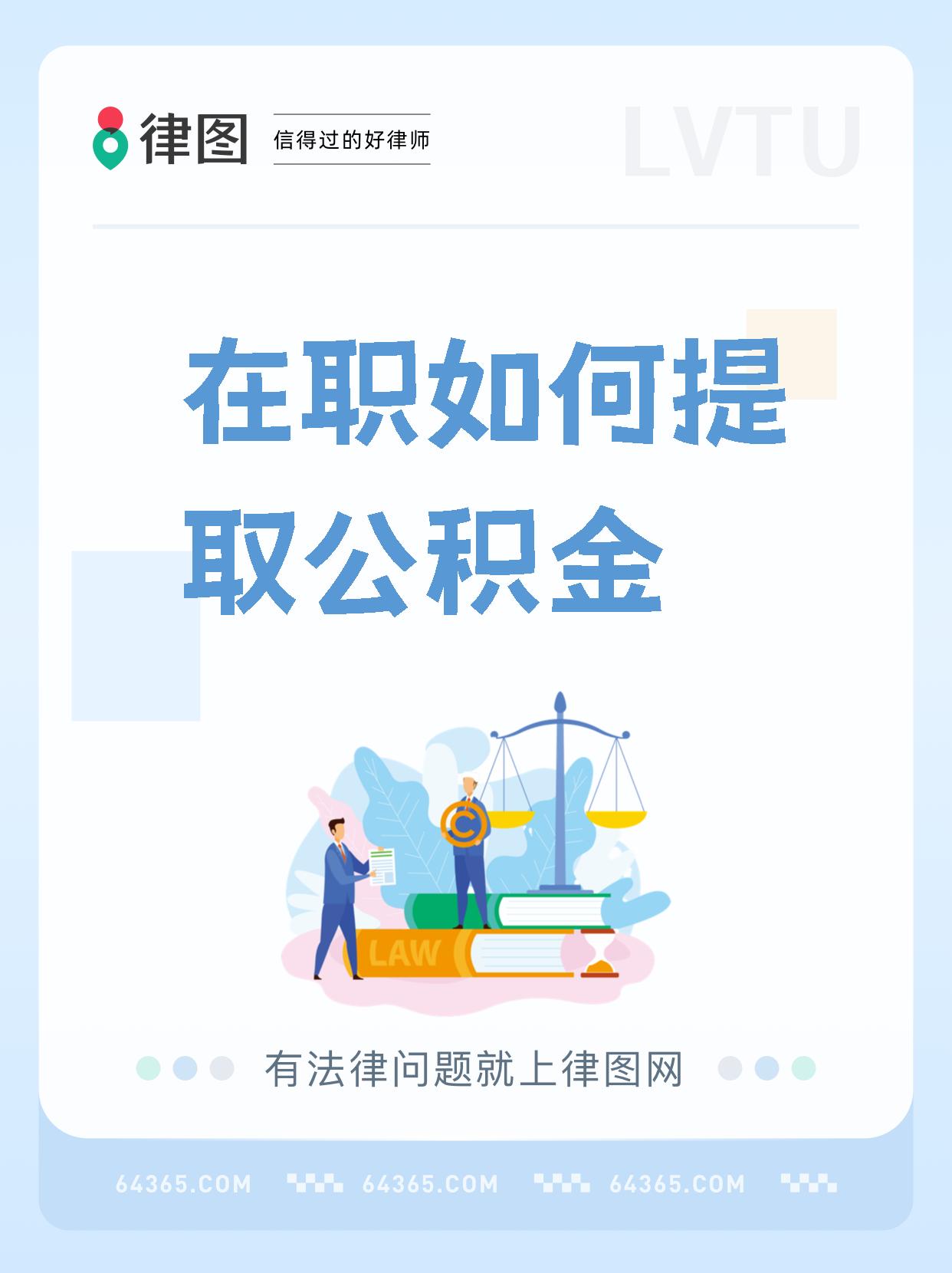 怎么申请提取公积金(怎么申请提取公积金里面的钱)