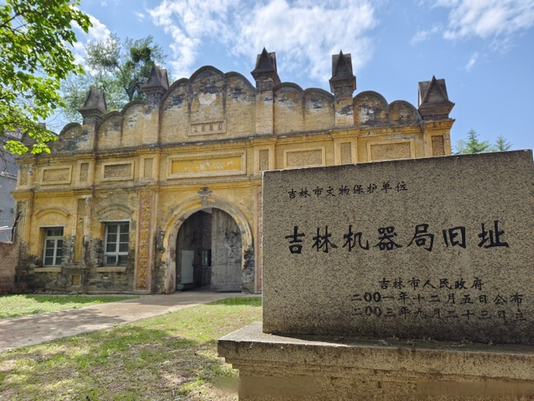 吉林很美我在等你# 吉林机器局,历经多个时期,厂区造币,教学,机械厂