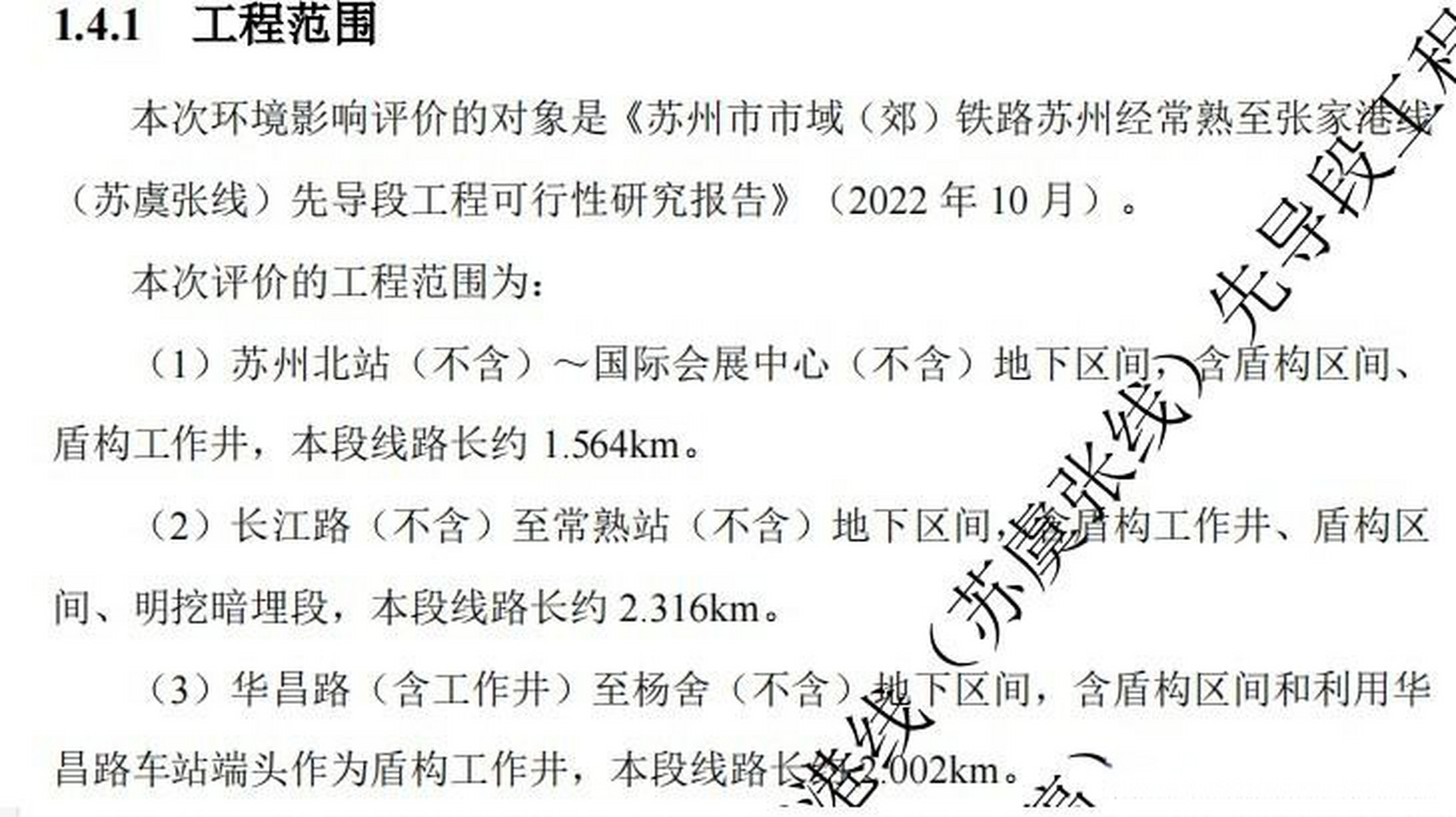 苏州头条 前几天s4线刷屏了.