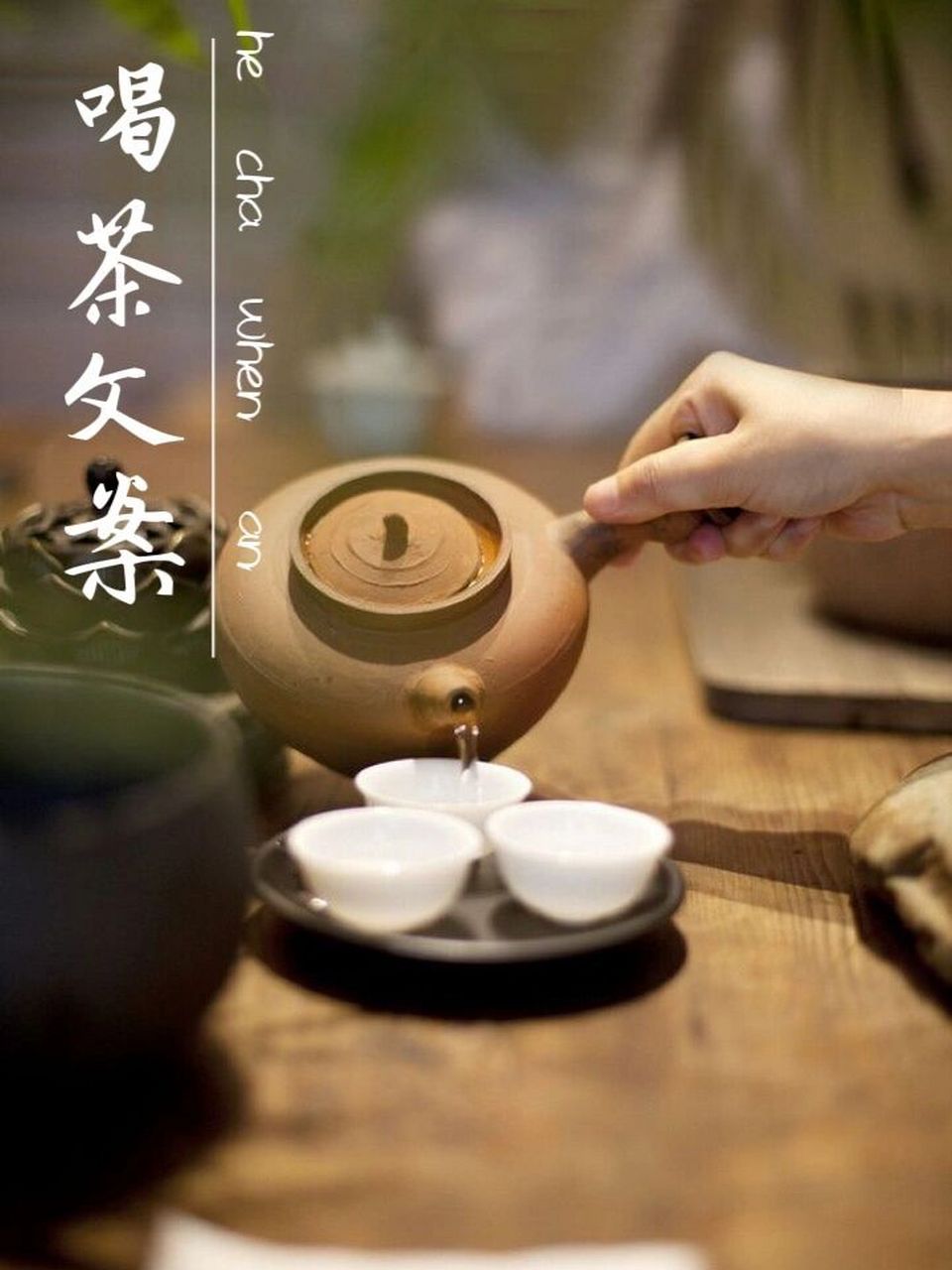 关于喝茶的唯美古诗词 这些古诗词里的喝茶文案,绝对让你的朋友圈惊艳