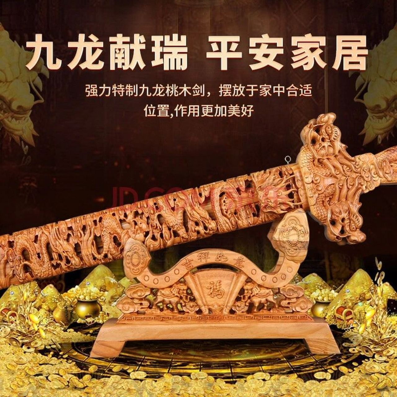 教你如何鉴别真假桃木剑 桃木的特点是发红,灰色,纹理清晰,多节疤.