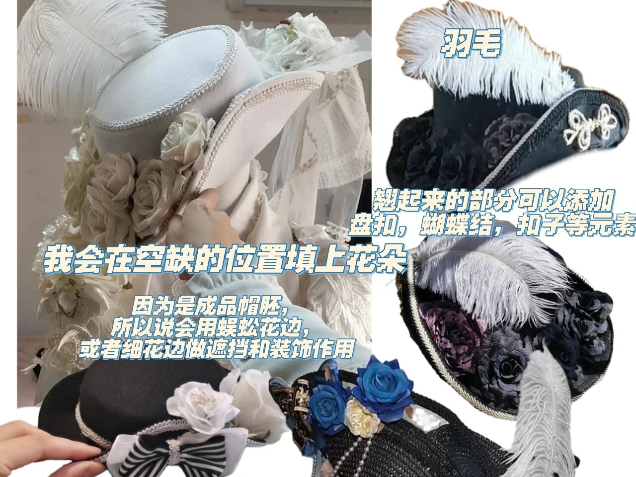 【教程】教你如何抠搜手作海盗帽