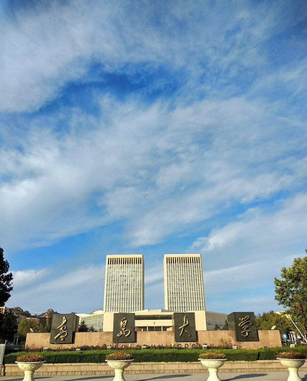 青岛大学浮山图片