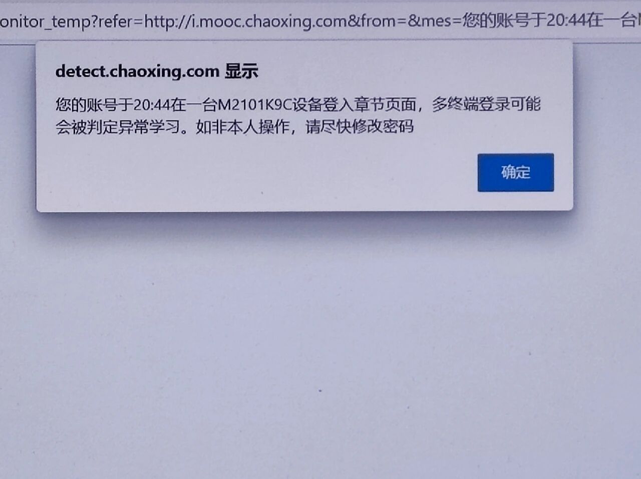 学习通没有网页版了吗的简单介绍