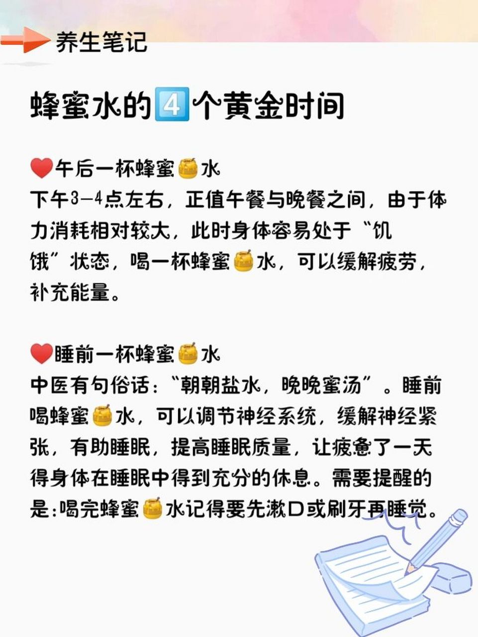 喝蜂蜜的正确方法有哪些(喝蜂蜜的正确方法有哪些图片)