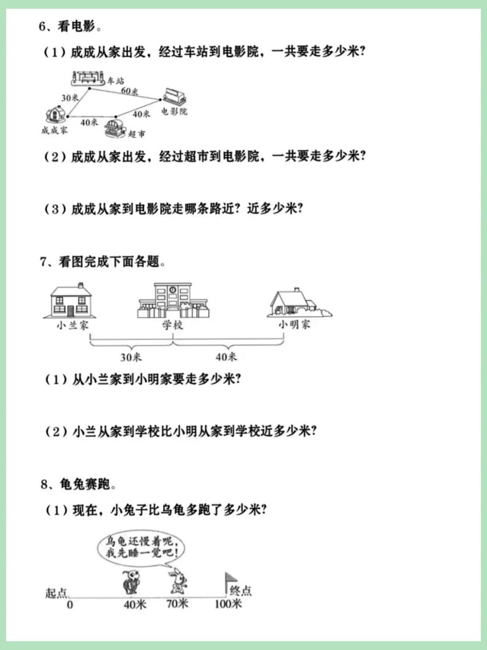 200厘米等于多少米图片