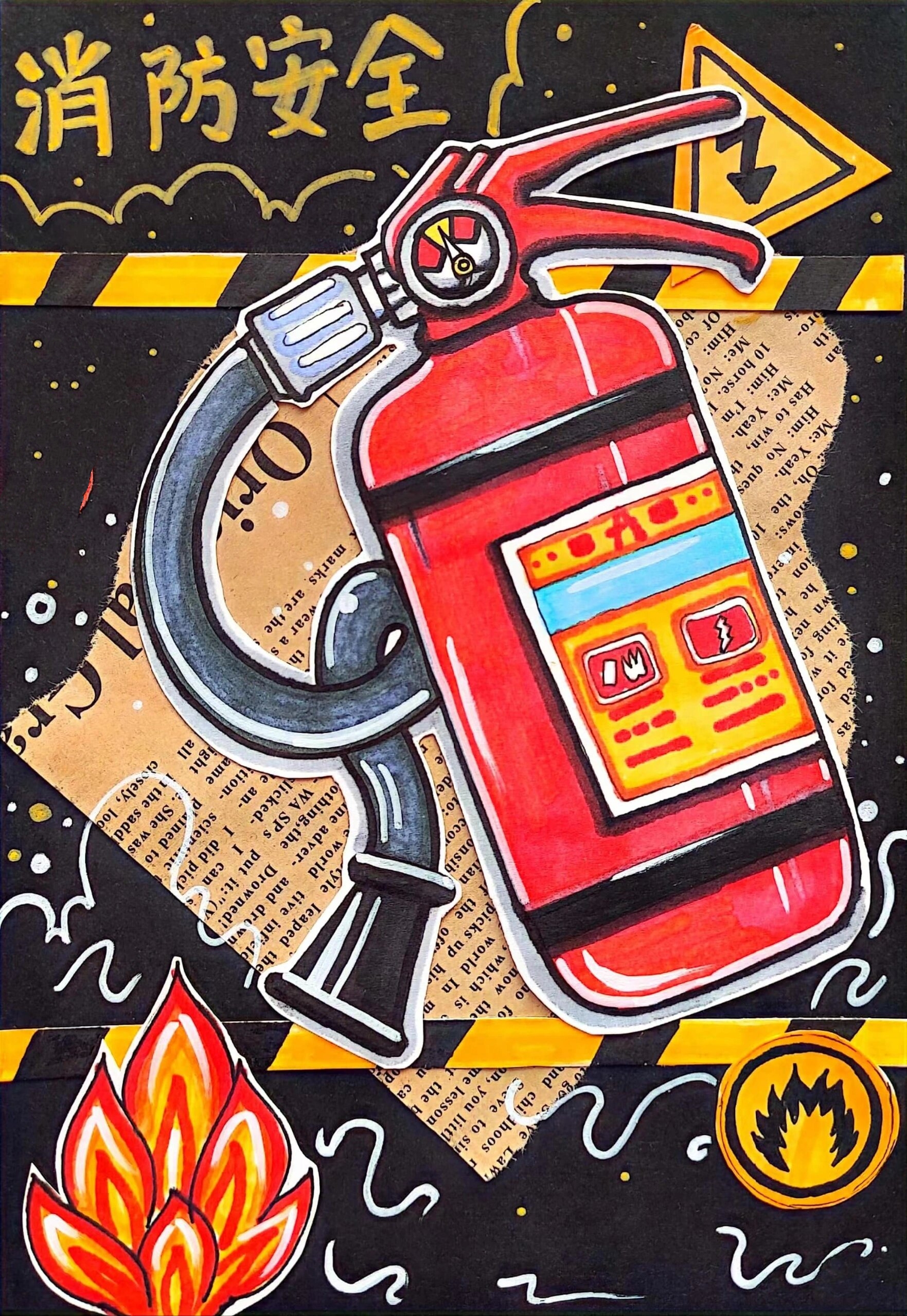 创意美术课程儿童画灭火器