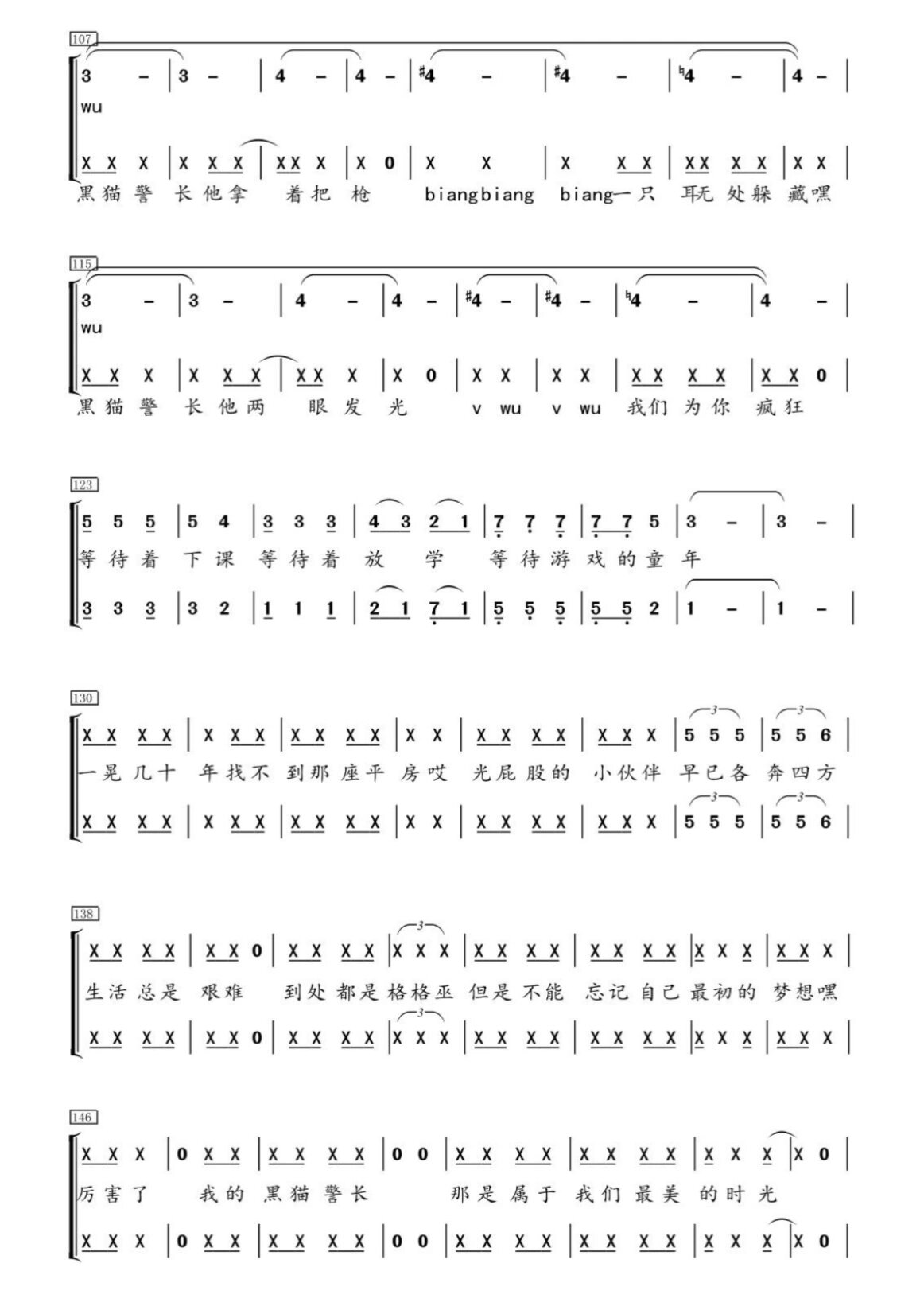 黑猫警长》二声部合唱谱.@a娜娜小屋的动态