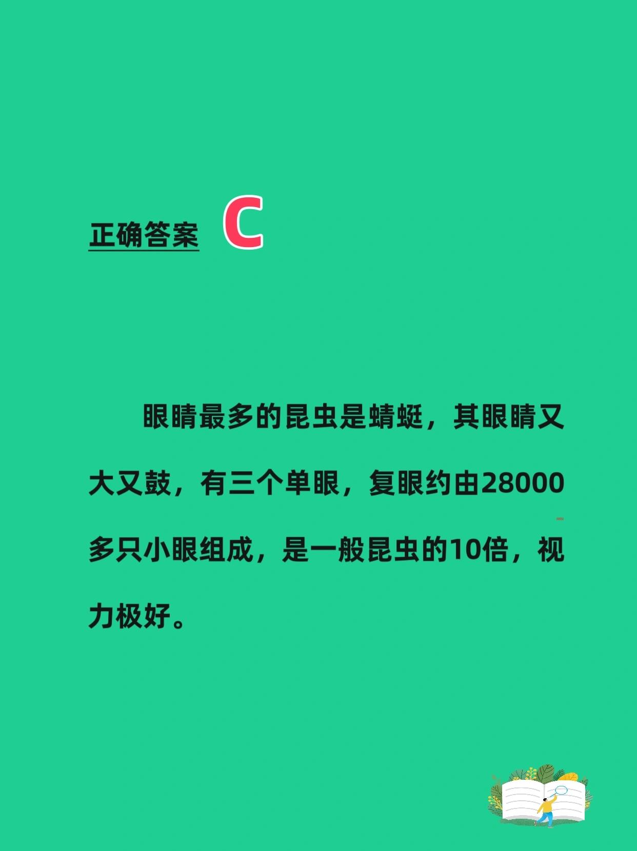 涨知识了!眼睛最多的昆虫是什么?