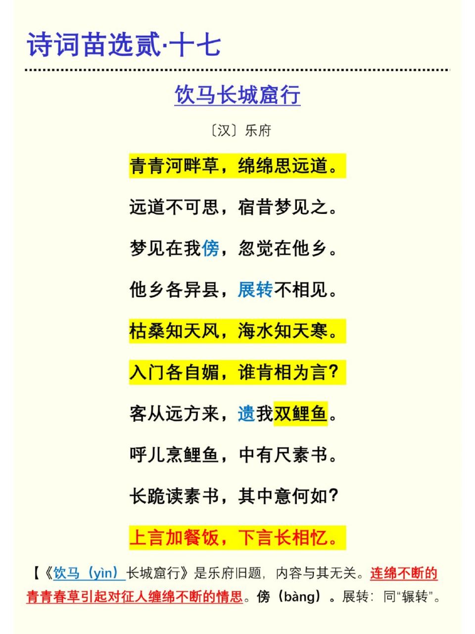 《女冠子两首》韦庄 5.	《唐多令·惜别》吴文英 6.	《暗香》姜夔 7.