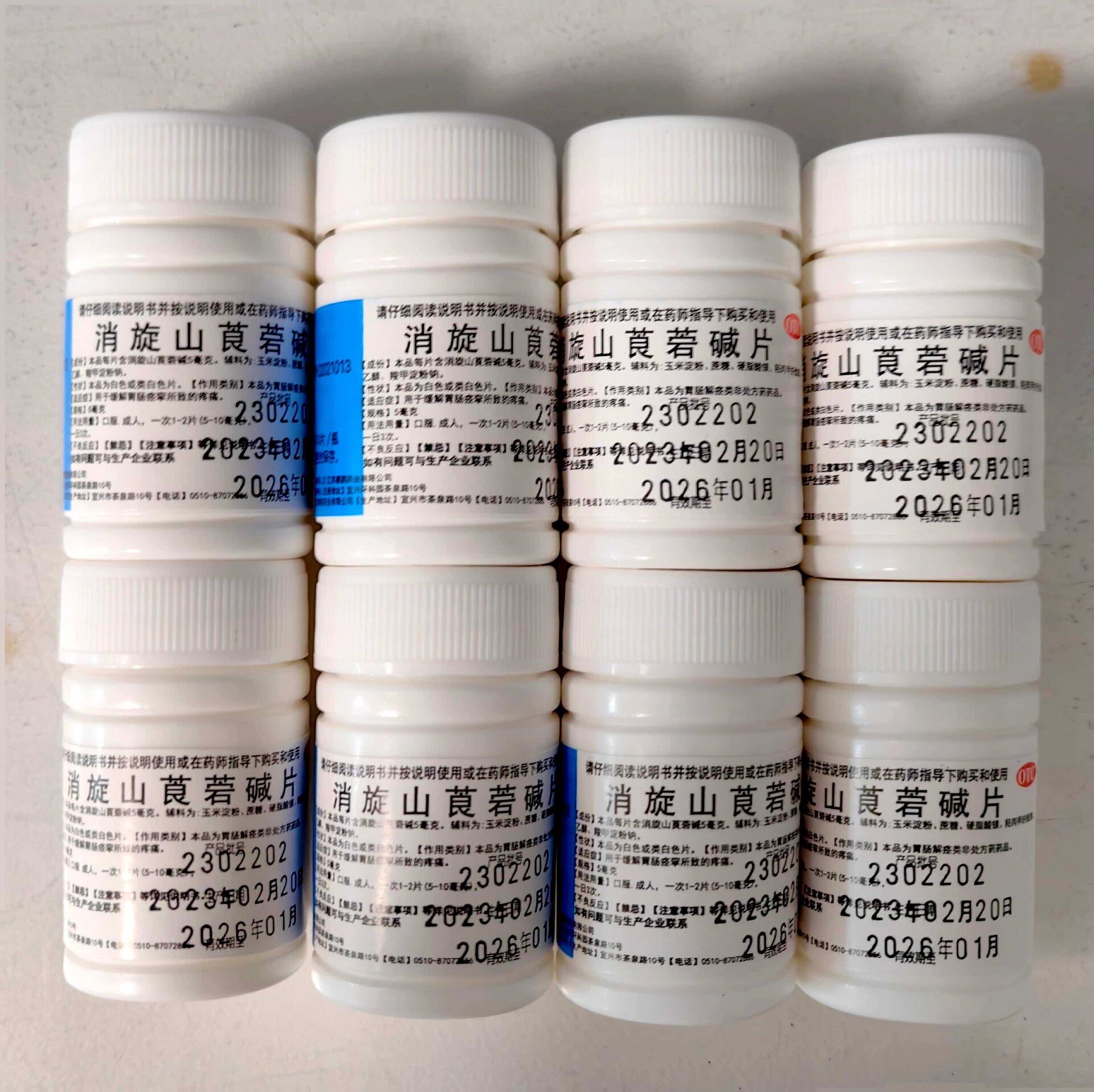 为什么都叫它654-2? 消旋山莨菪碱