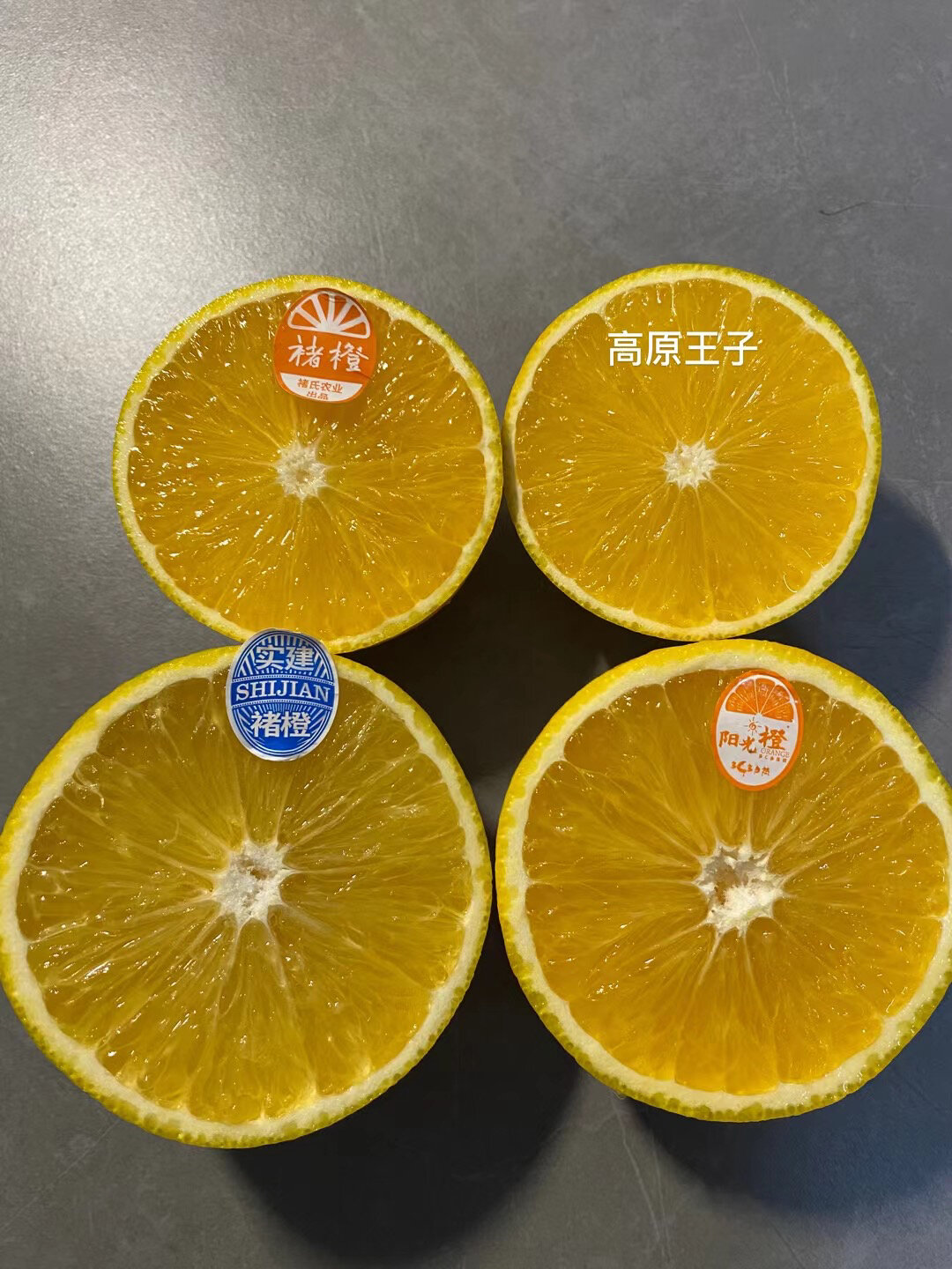 5种品牌甜橙pk,麻阳锦蜜冰糖橙冠军96 湖南麻阳锦蜜冰糖橙92:披着