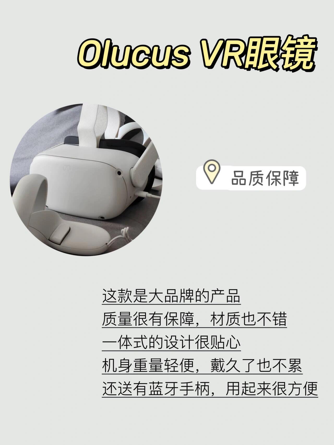 千万别瞎买!新品vr眼镜谨慎选择不踩雷