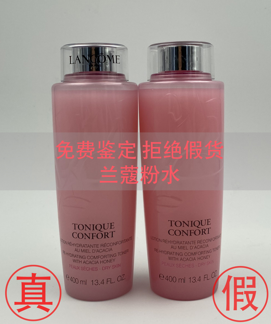 兰蔻粉水真假辨别|图文详解 兰蔻粉水真假鉴定 一年四季都可的兰蔻粉