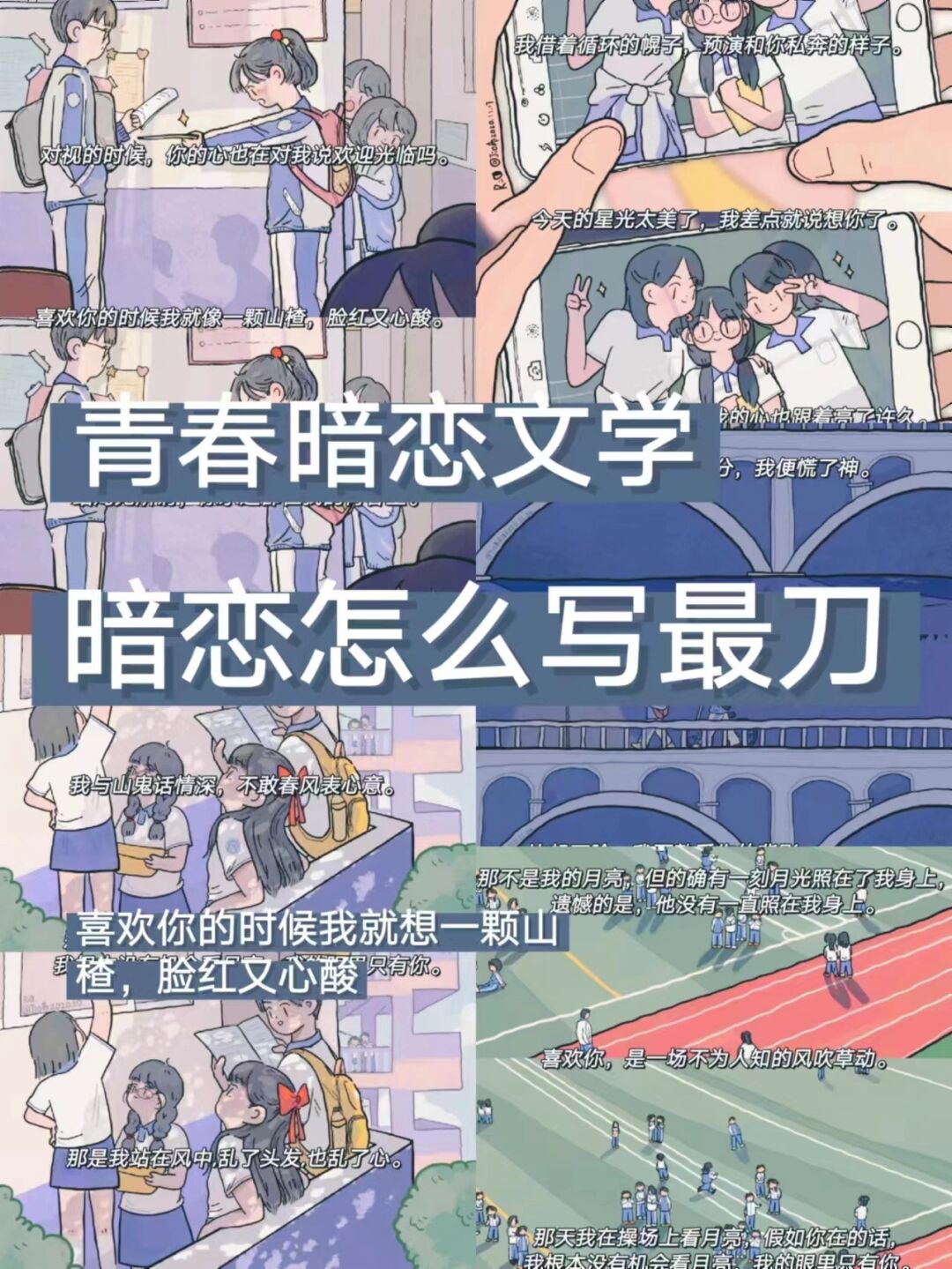 校园大赛每日爆料怎么写文案啊(校园大赛每日爆料怎么写文案啊英语)