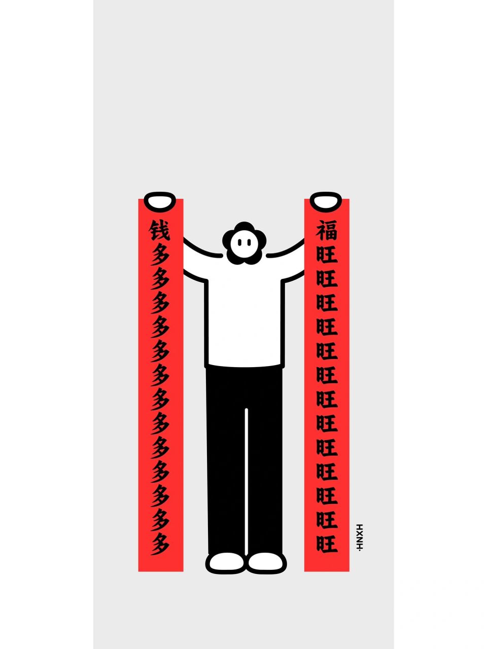 新年壁纸～钱多多福旺旺!